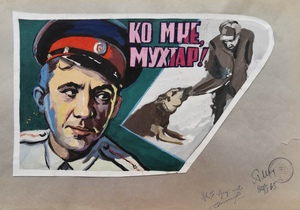 Movie Posters – Russian Cinema 