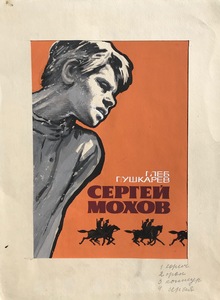 Bookcover sketches from 150,00 to 95,00