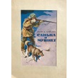 Bookcover sketches from 150,00 to 95,00