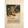 Bookcover sketches from 150,00 to 95,00