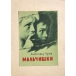 Bookcover sketches from 150,00 to 95,00